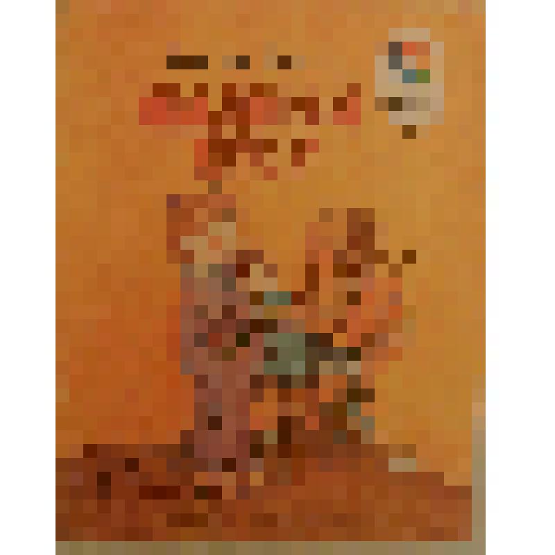 Книга детская. Барто А. Жадный Егор. Стихи. Рис. Г. Огородникова. – СССР, Москва: "Детская литература", 1983. – 16 с. (Серия "Мои первые книжки")