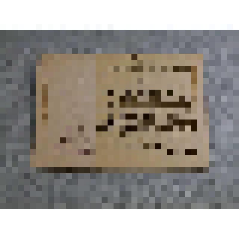 Билет гостевой № 193 на имя Е.М. Ботвинникова с приглашением принять участие в работе X V областной конференции КПСС. СССР. Калинин