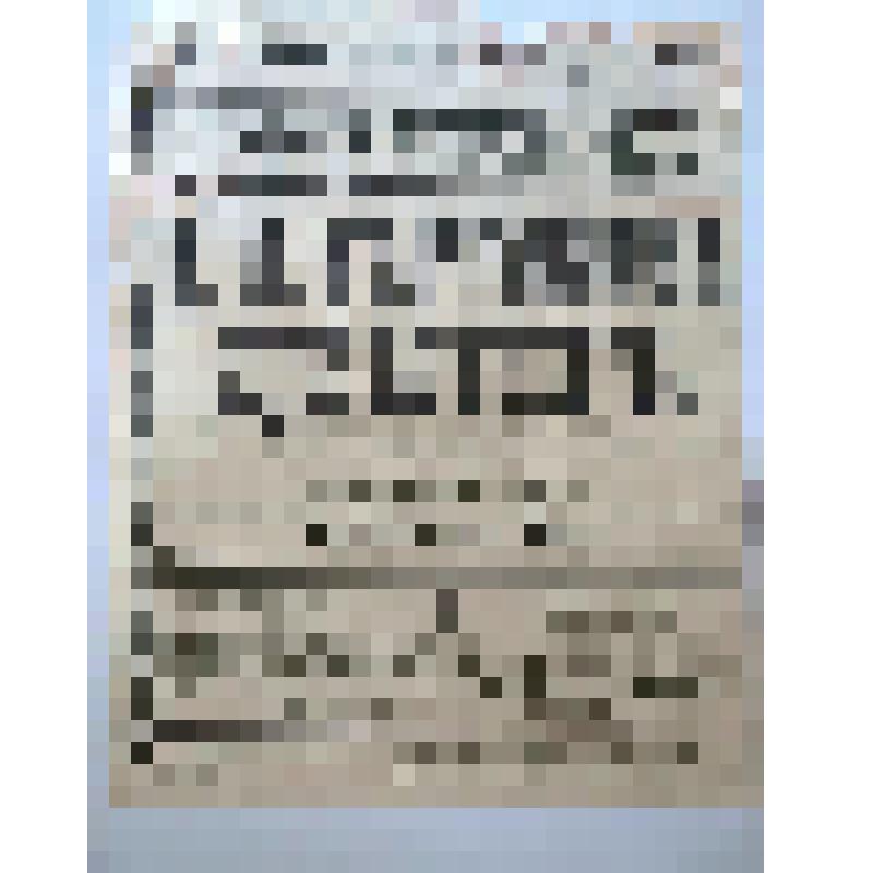 Афиша с исполнителями. "Демон". Астрахань, Летний театр сада "Аркадия", наследник К. А. Полякович; Антреприза, Товарищество русских оперных артистов