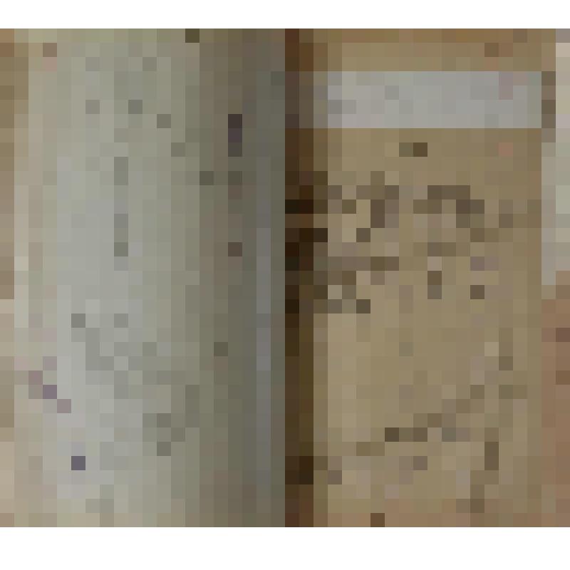 Документ. "Планы производственные и трудоустройству. Штатное расписание на 1944-1945 годы"