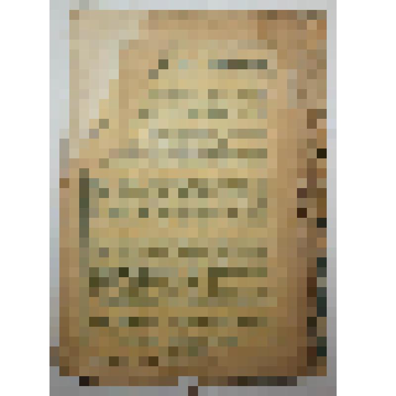 Книга. Соломорезки и корнерезки.  Типография П.П.Сойкина