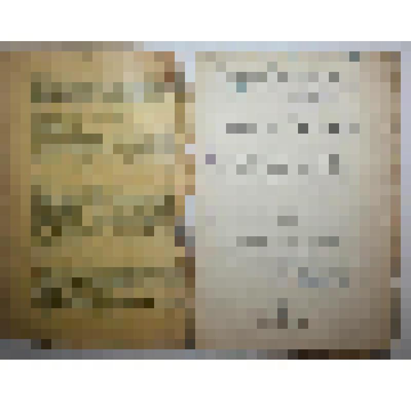 Книга. Соломорезки и корнерезки.  Типография П.П.Сойкина