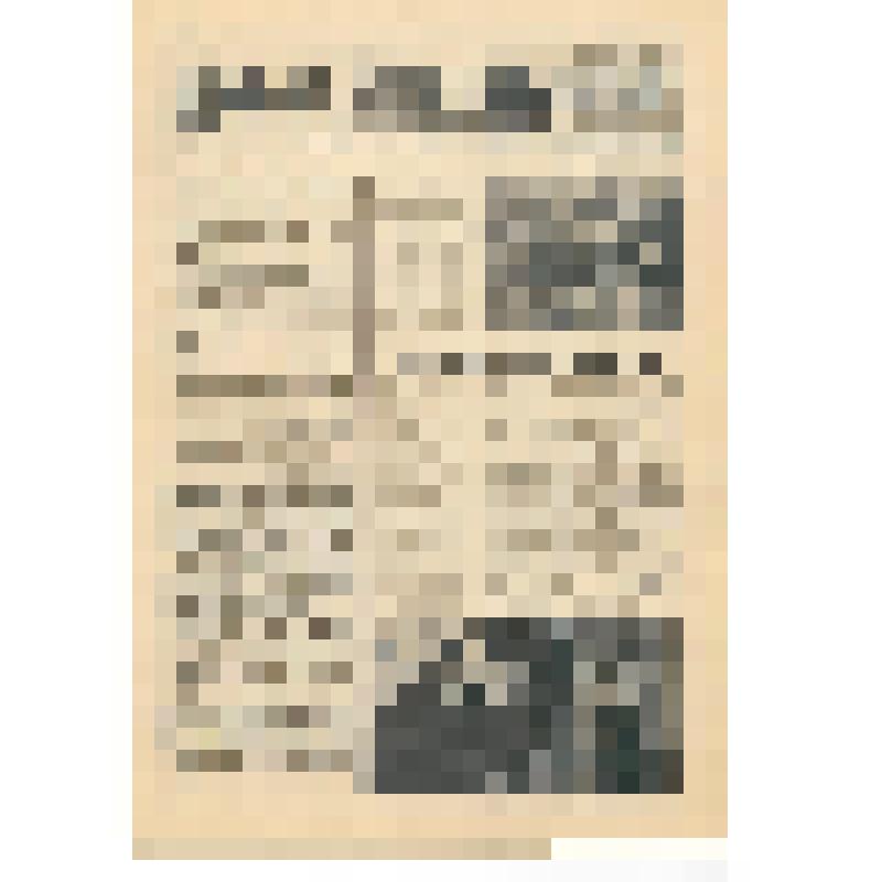 Газета "Новая жизнь", 9 мая 1980 г