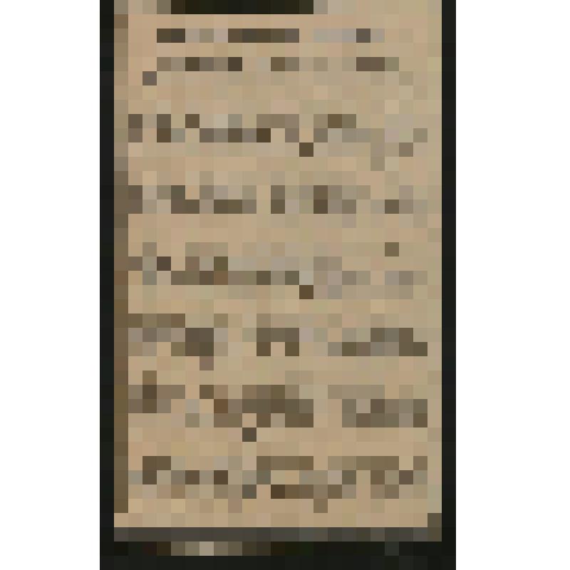 Лит. рукопись. Неуст. автор. "Празднование юбилея "Слова о полку Игореве"". Вырезка из неуст. газеты
