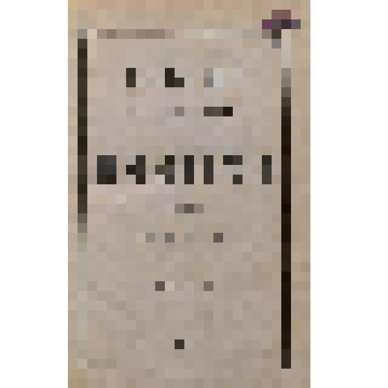 Книга. Толкование на паремии из книги пророка Исайи