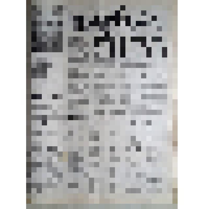 Газета «Парнас» № 6 (17) 03.06.1999 г. Волгоград. 1999 г.
С автографом поэтессы Е. Иванниковой