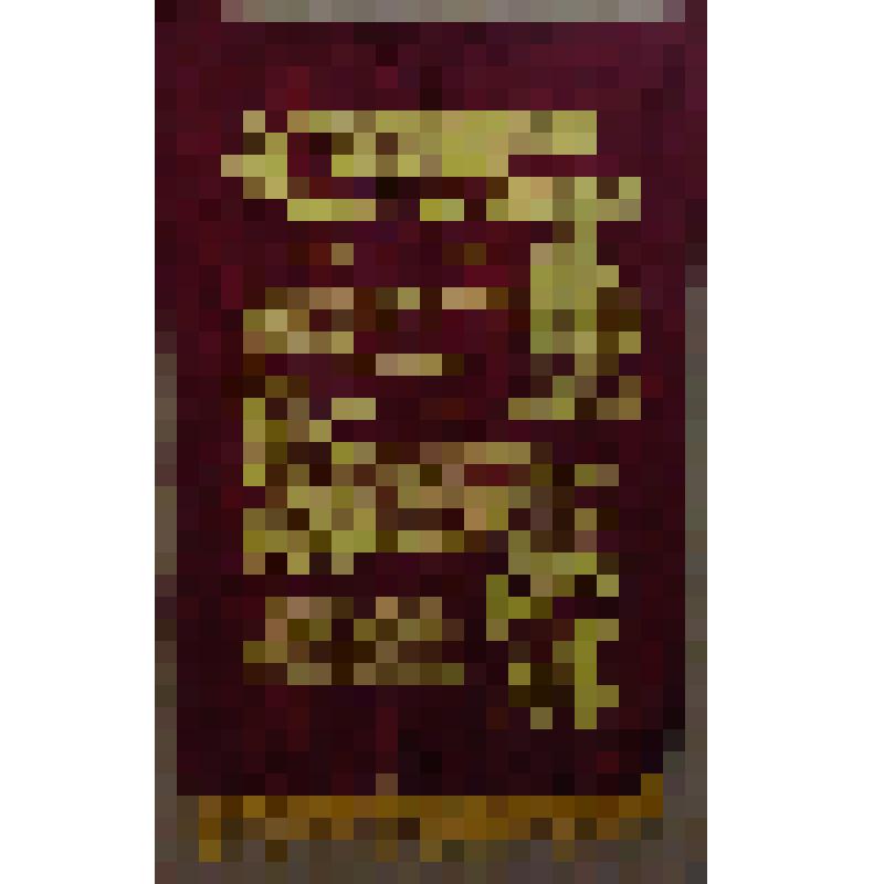 Вымпел "Укрепление трудовой дисциплины"