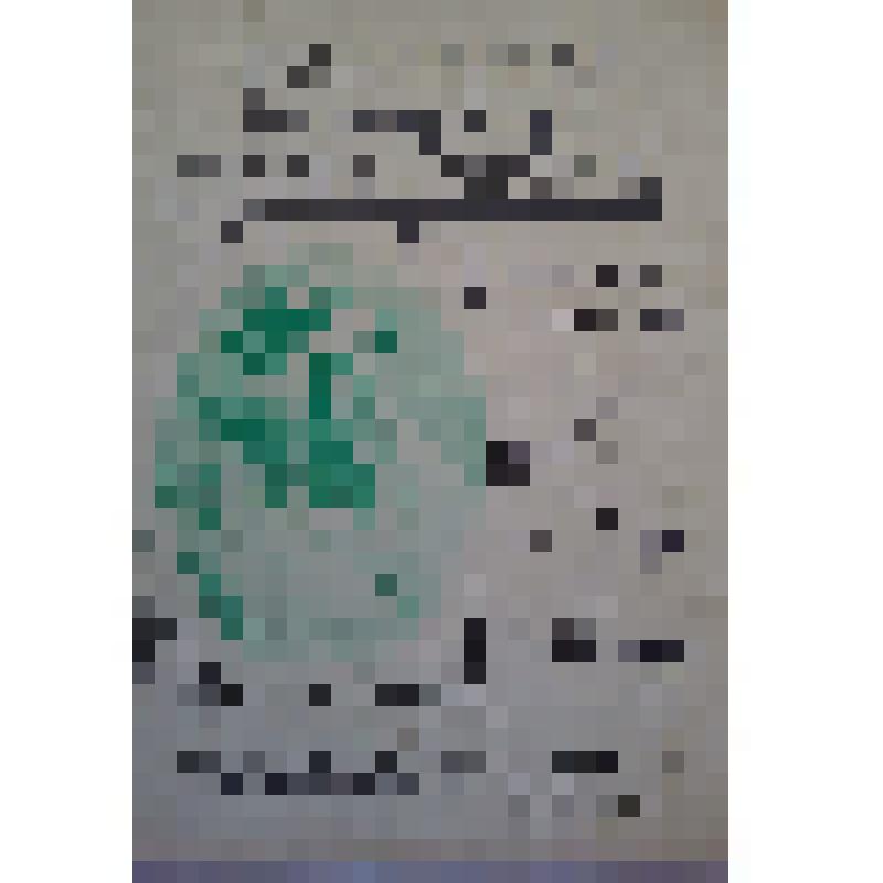 Ноты. «Кукокама – Эстапо». Из оперетты «Гри –Гри»