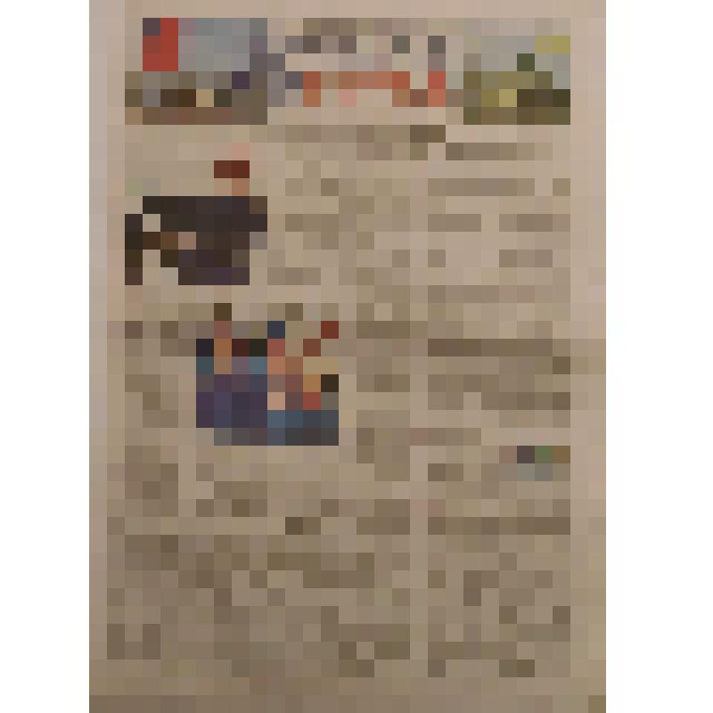 Газета "Знамя Труда"