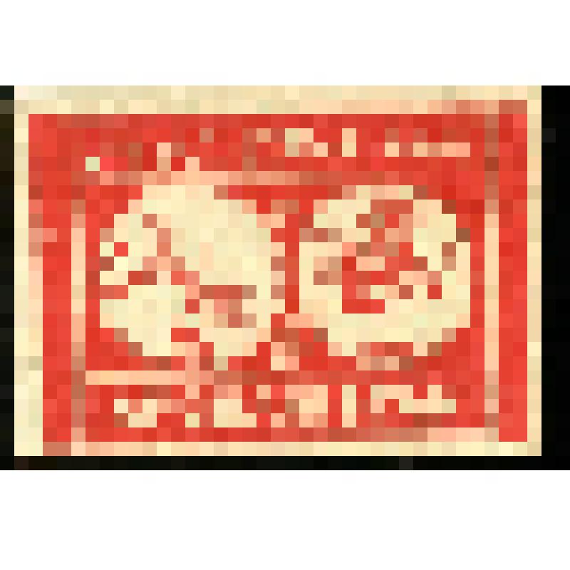 Этикетка спичечная. Два медальона с изображением спичечных этикеток. AFGHANISTAN