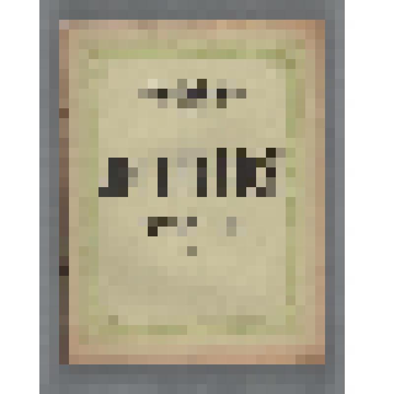 Клавир. Sonaten. Heft I. (Landshoff)