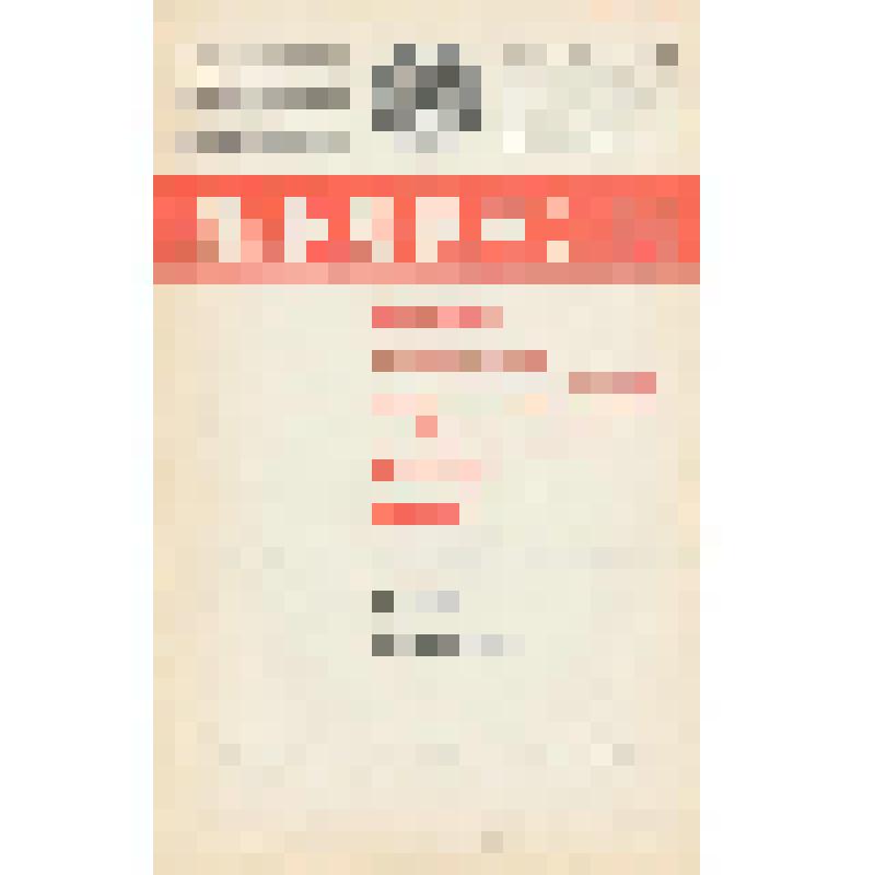 Брошюра. Брошюра № 9 "Ведомости Съезда народных депутатов СССР и Верховного Совета СССР". - Москва: Ордена Трудового Красного Знамени типография "Известий Советов народных депутатов СССР" имени И. И. Скворцова - Степанова