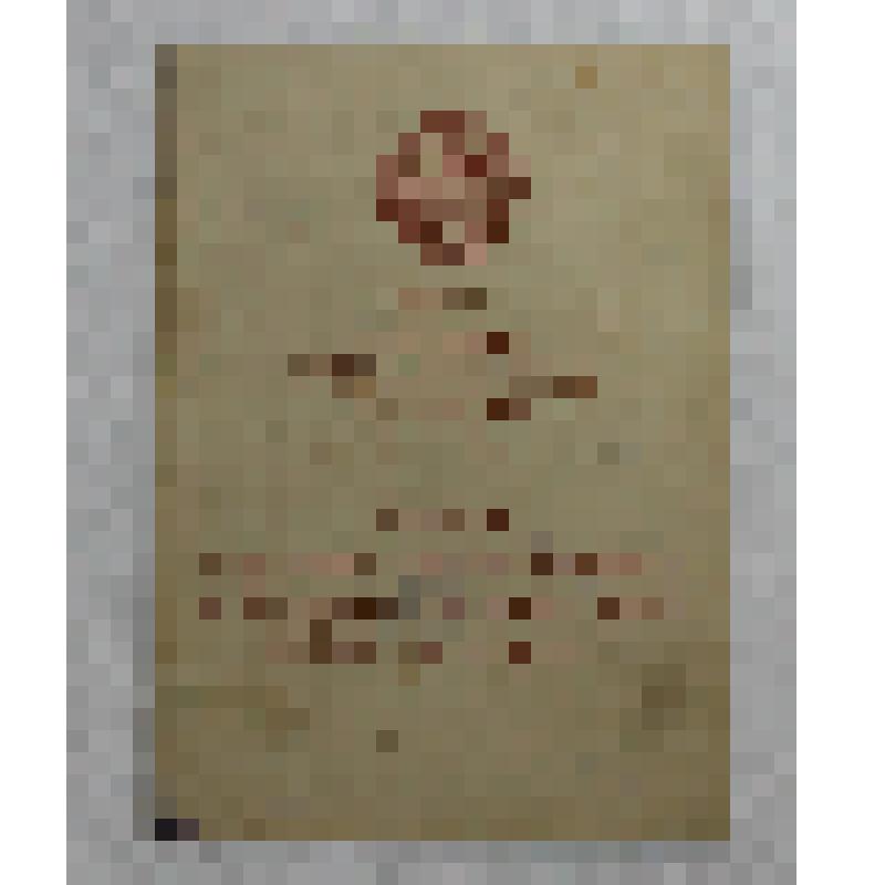 Удостоверение к медали «За победу над Германией в Великой Отечественной войне 1941-1945 гг.» Новикова Г.П