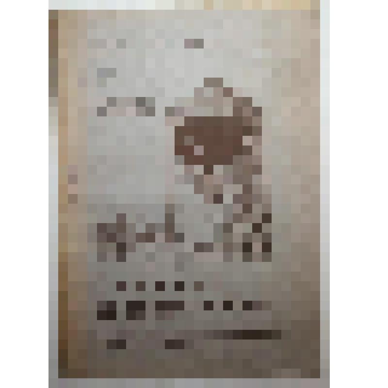 Книга. Памятка по силосованию. Издание 2-е. 18-я тип. треста "Полиграфкнига"