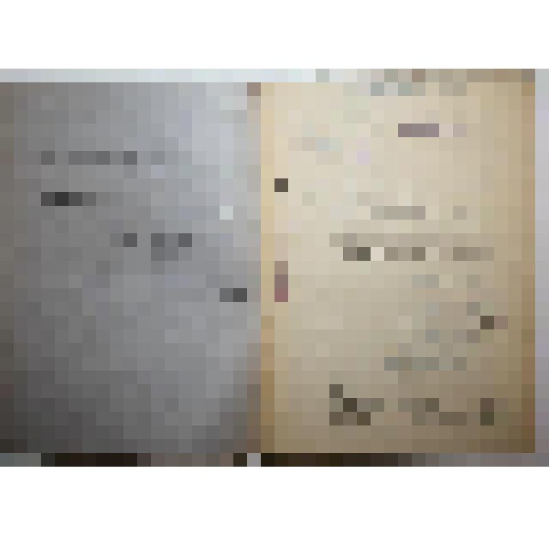 Книга. Памятка по силосованию. Издание 2-е. 18-я тип. треста "Полиграфкнига"