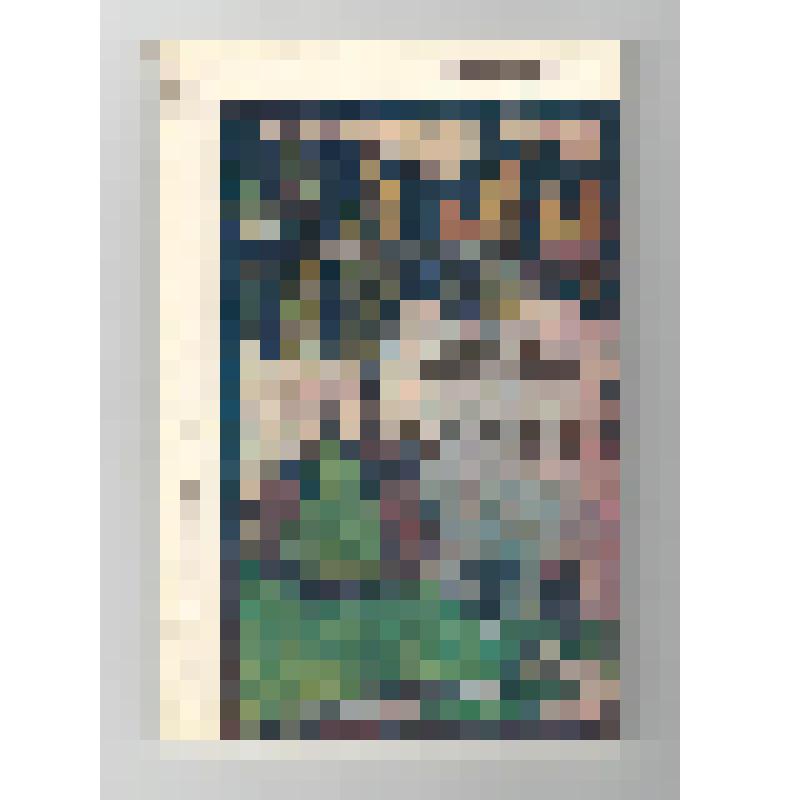 Книги. Книга "Зеленое солнце". - М.: Современник, 1981