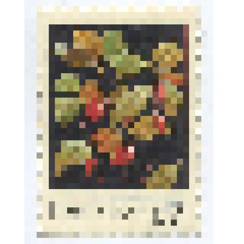 Марка почтовая СССР "Кизил". Серия "Ягоды"