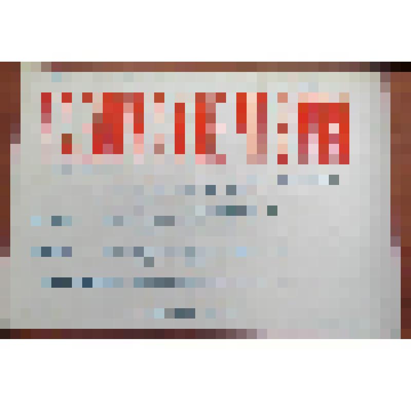 Афиша. Есенинские чтения. Всесоюзное добровольное общество любителей книги. Вяземская типография Уприздата Смолоблисполкома. Есенинские чтения. Всесоюзное добровольное общество любителей книги. Вяземская типография Уприздата Смолоблисполкома