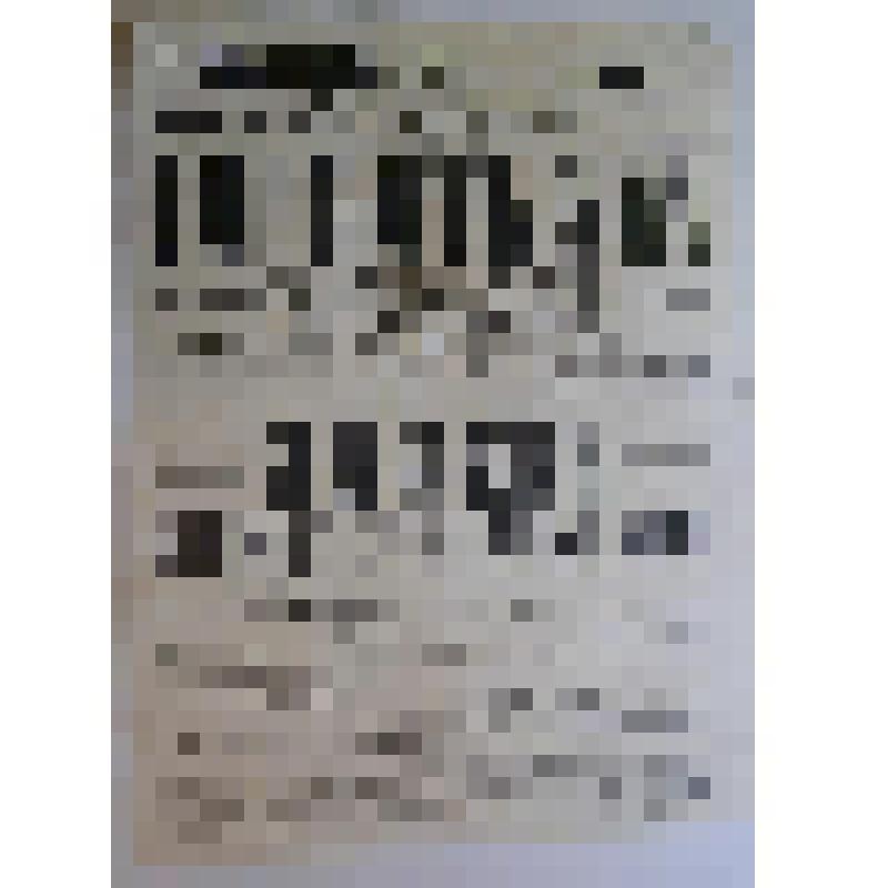 Афиша с исполнителями. "Горе от ума"; "Ямщики, или как гуляет староста Семен Иванович". Астрахань, Большой театр Н.И. Плотникова; Антреприза, Труппа артистов под управлением П.М. Медведева