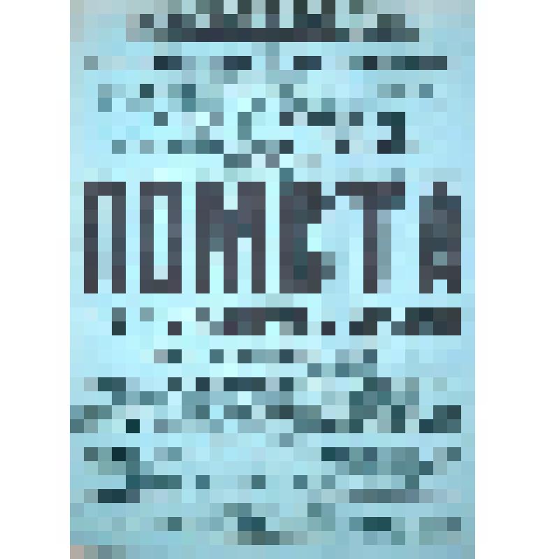 Афиша с исполнителями. "Помста, або загублена доля" ("Месть, или Потерянное счастье"). Астрахань, Сад "Отрадное" театр-цирк; Антреприза, Товарищество украинских артистов