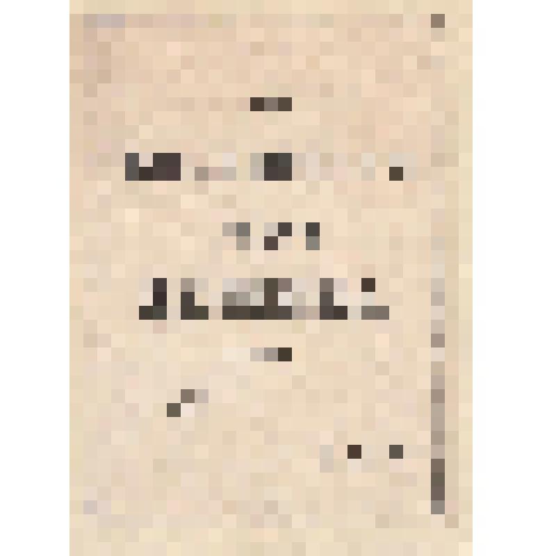 Экслибрис "Изъ библiотеки графа Шереметева"