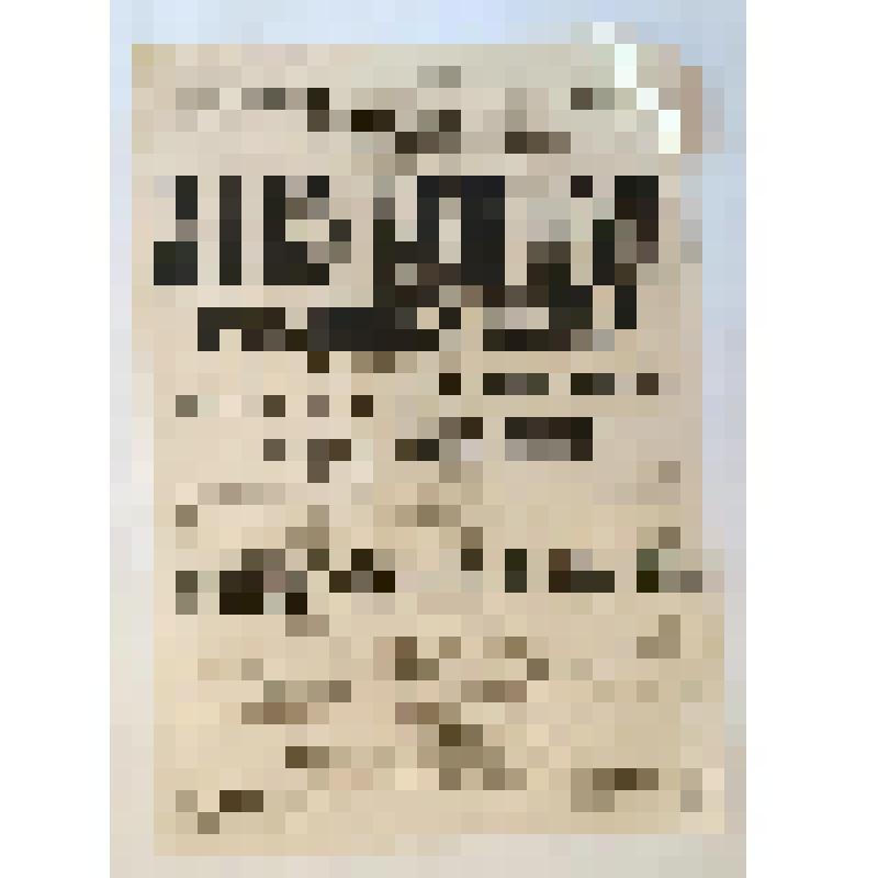 Афиша с исполнителями. "Забубенная головушка"; "Дядюшкин фрак и тетушкин капот". Астрахань, Зимний театр Г. Углева; Антреприза, Труппа драматических артистов