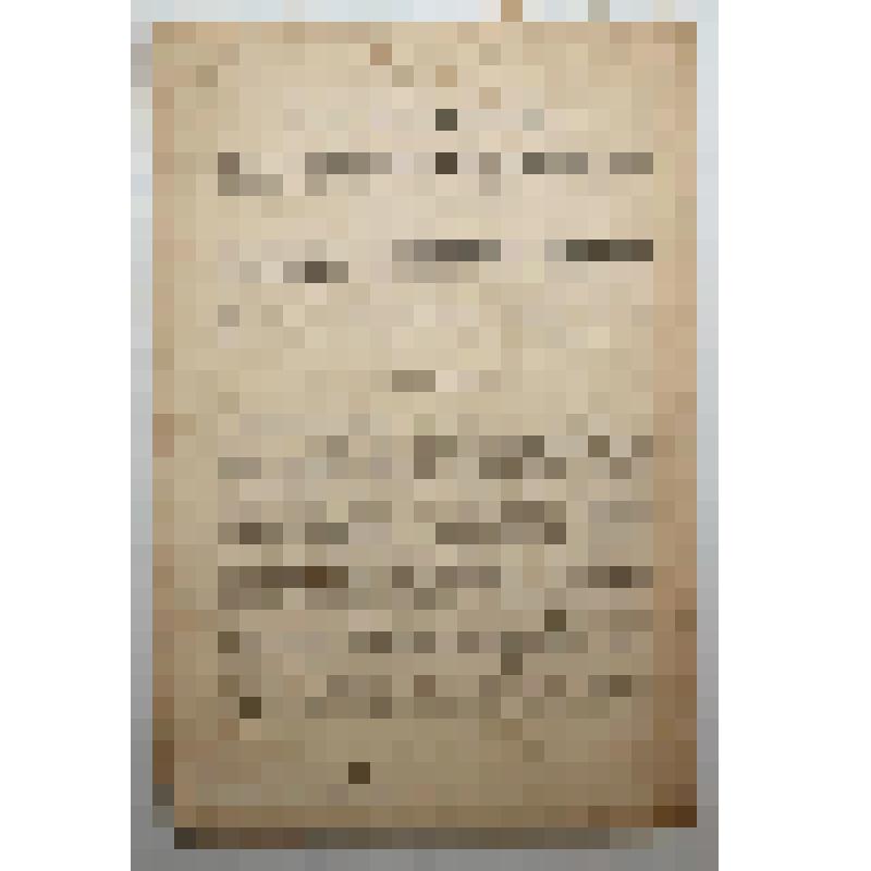 Книга. Общественные выпасы молодняка. Четвертая Государственная типография