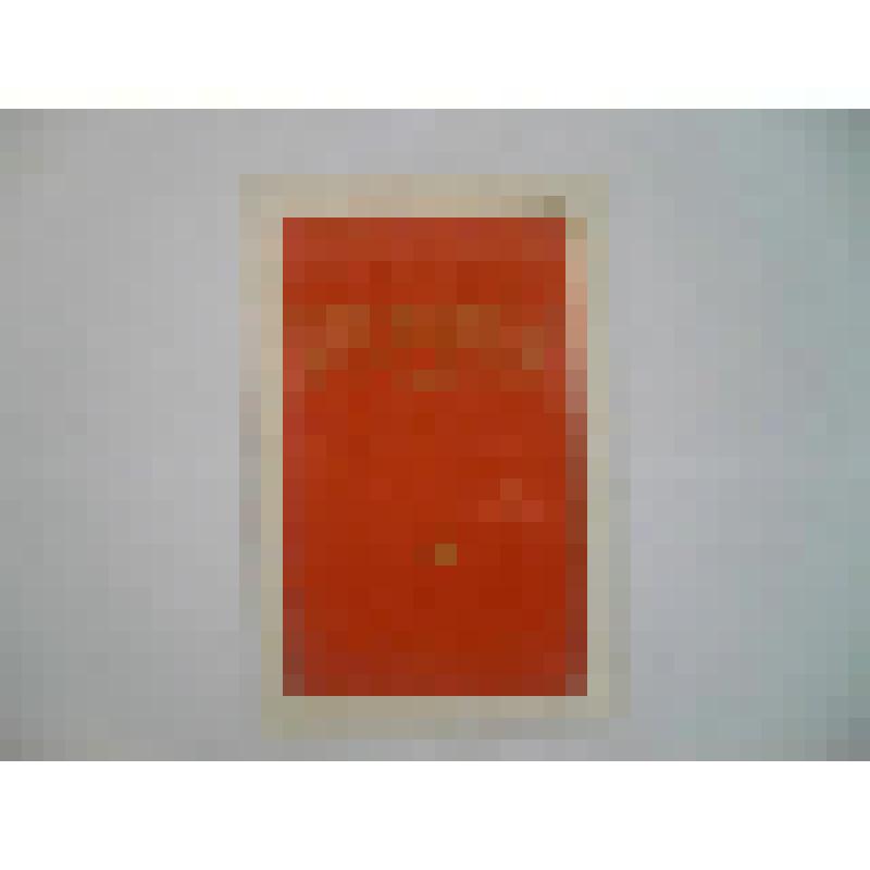 ПОЧЕТНАЯ ГРАМОТА. Самотаевой Н.В. март, 1978 г