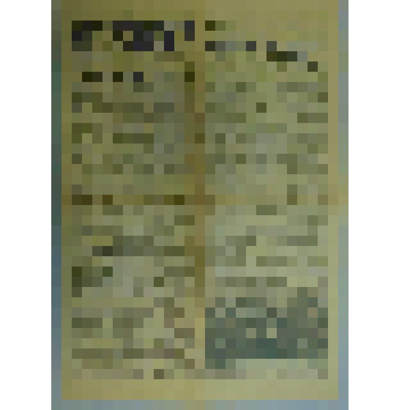"Комсомольская правда" № 95 (5190) Четверг, 23 апреля 1942 г