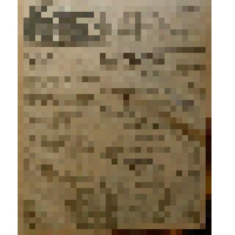 Газета "Красное Прикамье"  №122  за 1924 год