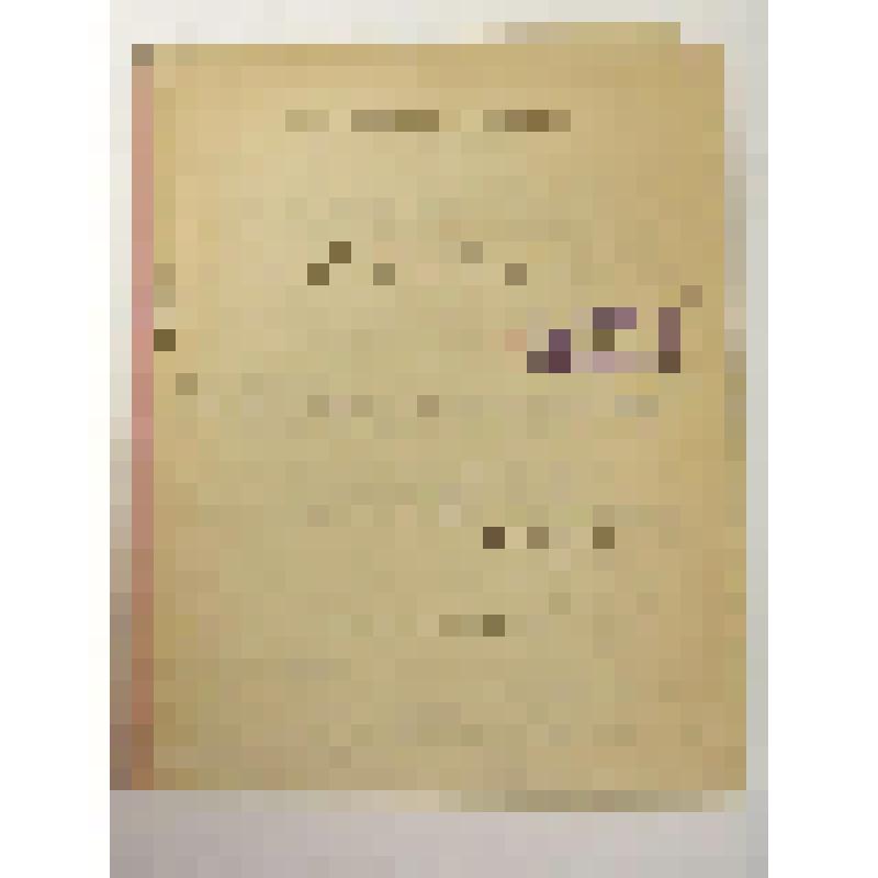 Литографированное издание. У елки. Комедия-шутка в 1-м действии Е.Владимировой