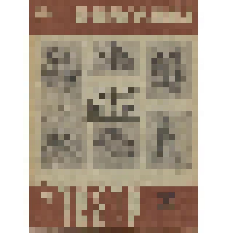 Журнал     Рабочий и театр : Орган Ленискусства и Облпрофсовета №22, первая декада августа 1932 г. / Зам.отв. ред. Е. Катерли ; редкол. : О. Адамович, П. Бадулин, А. Виноградский и др. - Ленинград : ГИХЛ, 1932. - 16 с. : ил. - 7000 экз