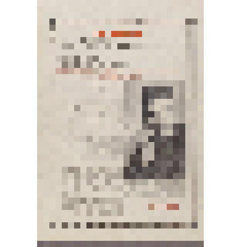 Листовка, посвященная кандидату в депутаты областной Думы Костюкевичу Ивану Дмитриевичу