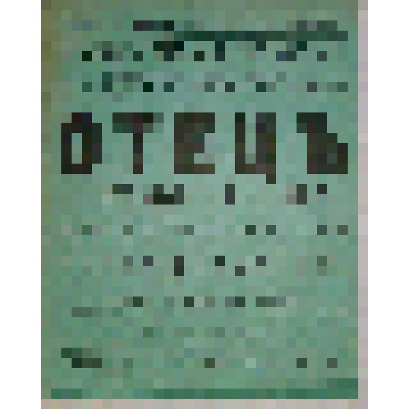 Афишка. "Отец вне закона" (Режиссер К.К.Маврин). Александровск, Железнодорожный сквер; Любители, Любители драматического искусства