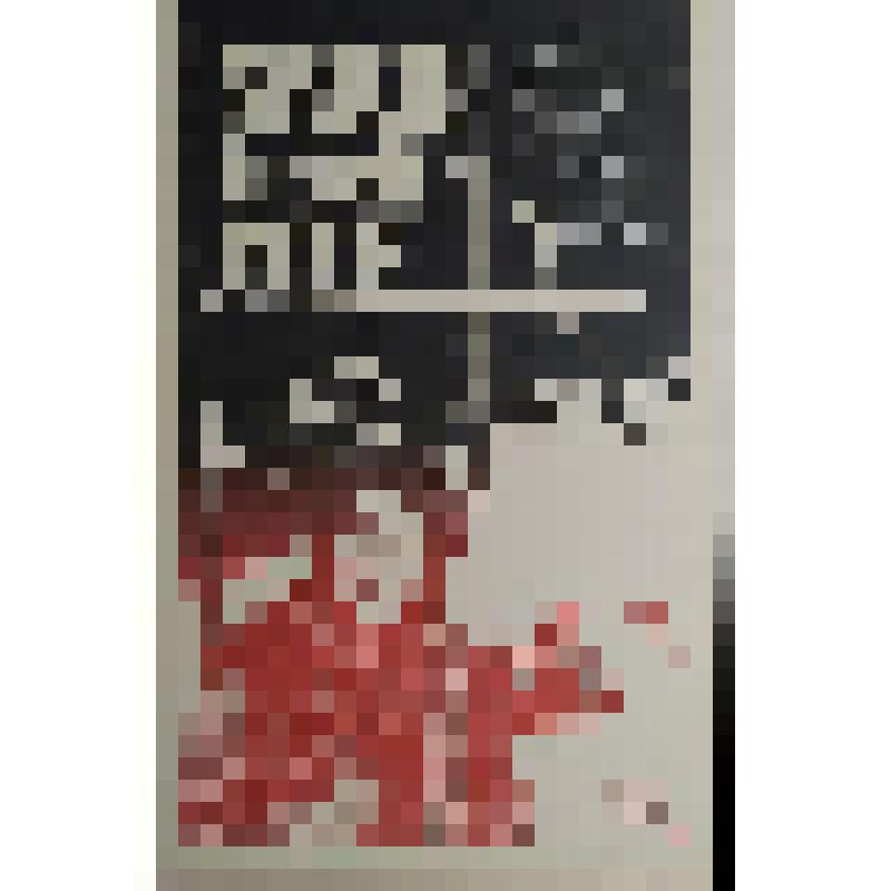 плакат. Фильм: Баллада о старом оружии. 1986