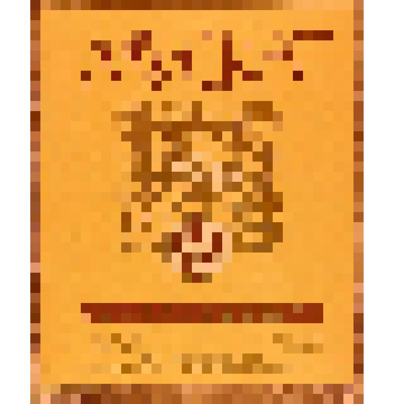 Этикетка бутылочная к вину «Мускат Киргизский» производства Фрунзенского шампанвинкомбината, из коллекции этикеток бутылочных к винам кавказских  и среднеазиатских республик СССР