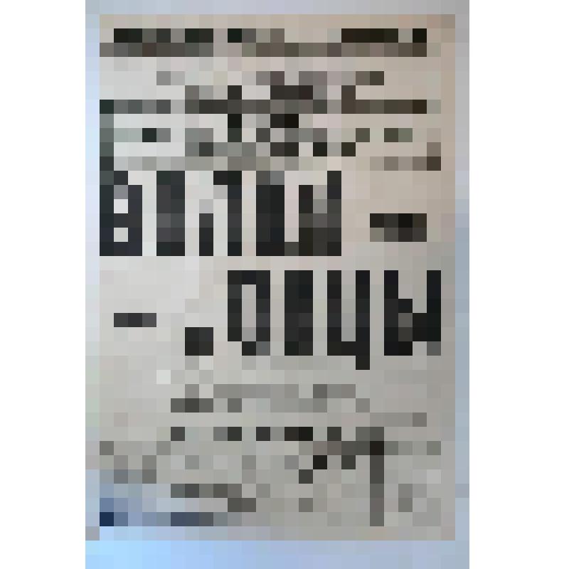 Афиша с исполнителями. "Волки и овцы". Астрахань, Зимний театр наследников Н.И. Плотникова; Антреприза, Труппа русских драматических артистов под управлением А. Т. Поляковой