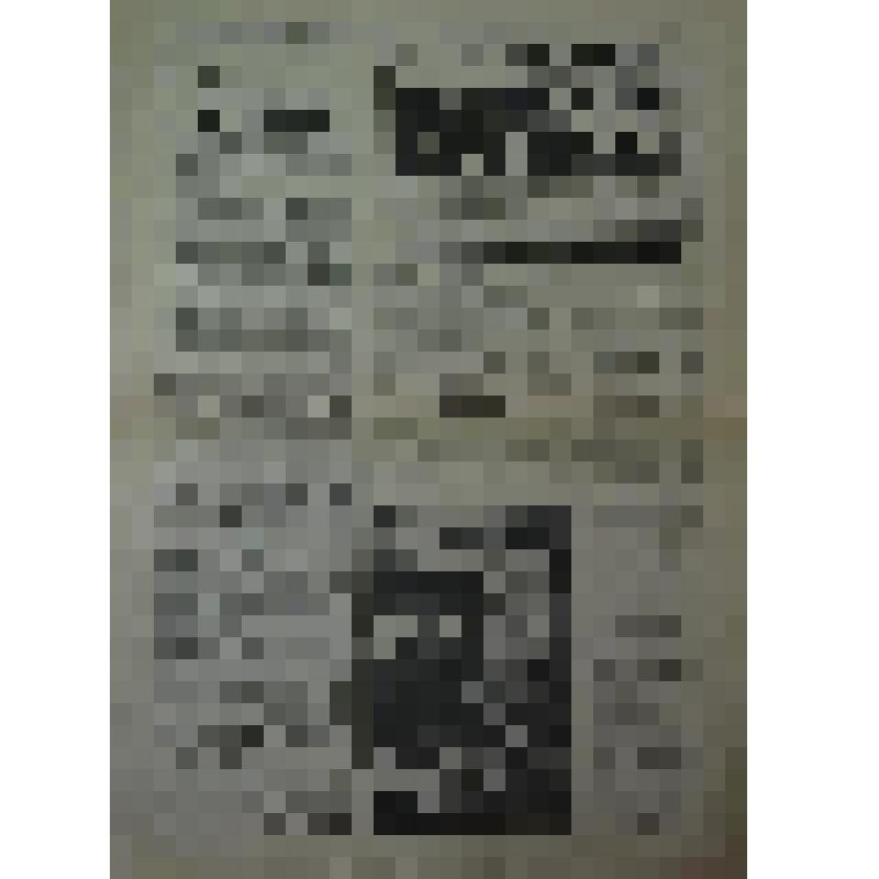 Газета. Ишимская правда. - Ишим. - 20 июня 1987. - №99. - 4 С