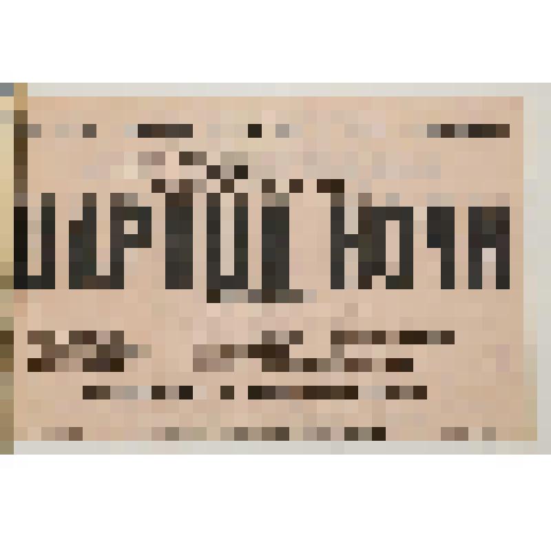 Афиша. Афиша спектакля "Царица ночи (Дочь народа)" П. Розенкранца. Петроградские театры разные (сброшюрованный комплект). Спектакль: «Царица ночи».  Постановщик: Петров Николай Васильевич.  Премьера: 9.2.1921. Театр "Вольная комедия"