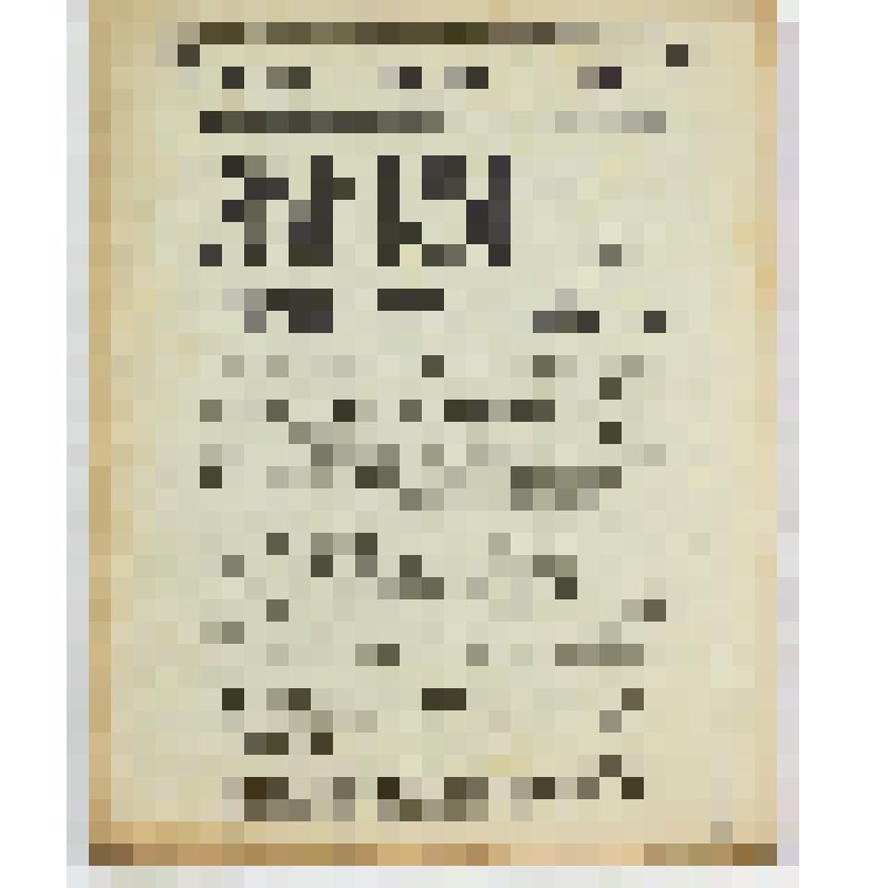 Журнал "Жизнь для всех" № 10. 1912 г