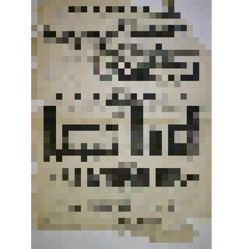 Афиша с исполнителями. "Дядя Ваня" (Режиссер П.П.Дриго-Ратмиров); "Голь на выдумки хитра или невеста без лифа и жених без фрака". Александровск, Народный дом