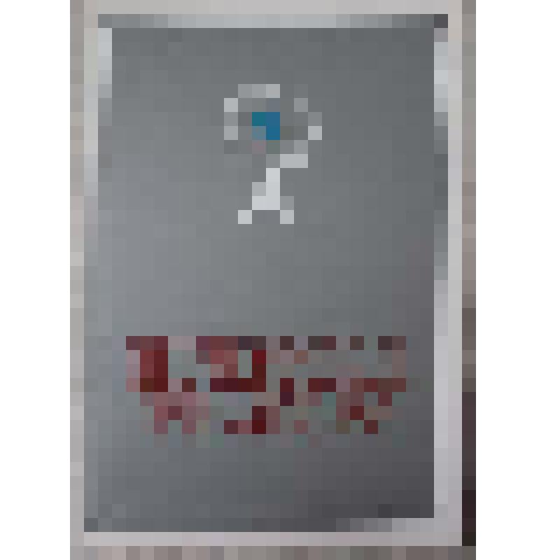 Грамота почетная Жанова ГГ. за активное участие в техническом обеспечении игр ХХII Олимпиады и достигнутые успехи в социалистическом соревновании