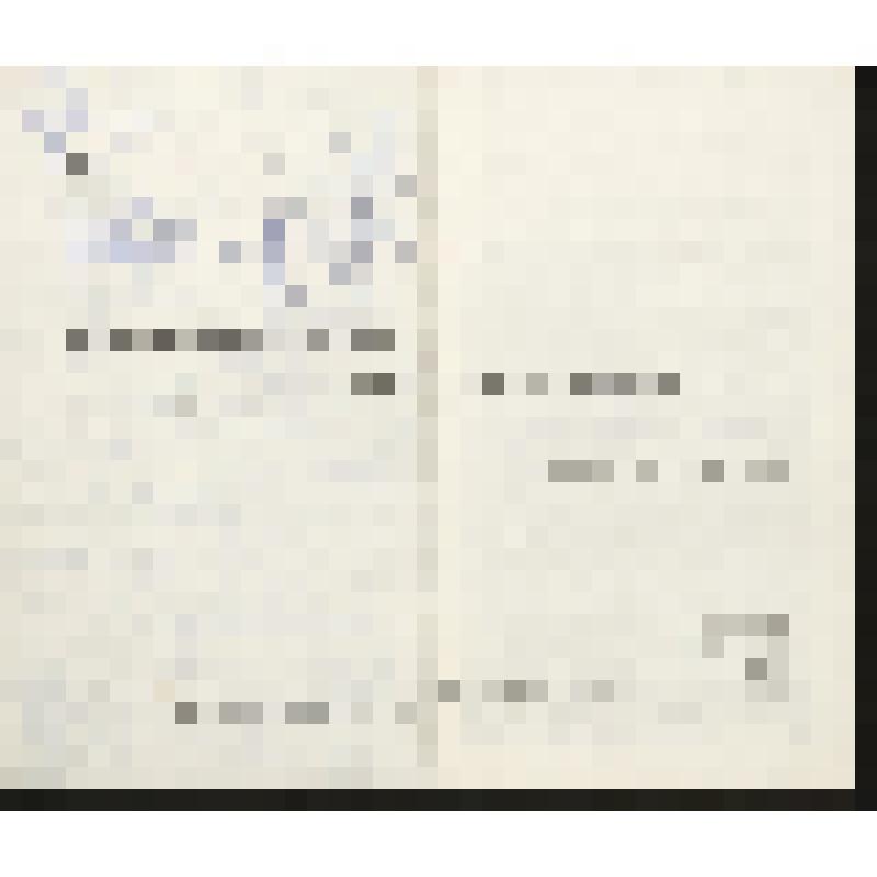 Книга "Facundo: civilizacion y barbarie" (Факундо. Цивилизация и варварство) – Буэнос-Айрес, Editorial Universitaria de Buenos Aires, 1961. Подарок членов аргентинской делегации – участников Всемирного конгресса за всеобщее разоружение и мир