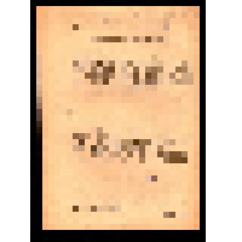 Письмо учеников Орбельяновской школы. (из газеты "Народ" 1905 г.)