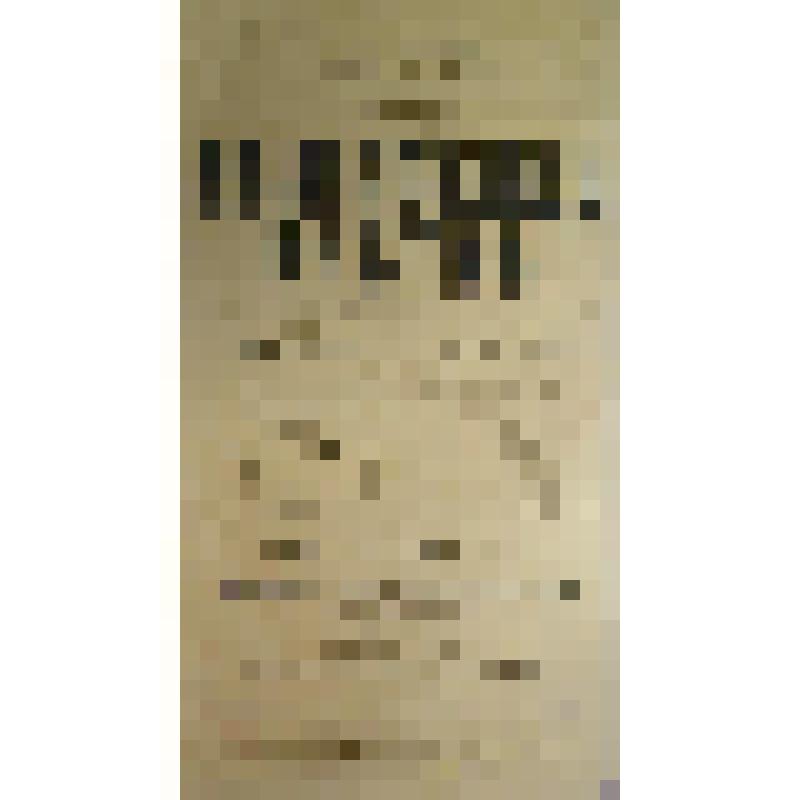 Афиша. "В золоченой клетке" (Режиссер - И.П, Новиков.); "Две тещи в доме и один сумасшедший" (Режиссер - И.П, Новиков.). Архангельск, Городской театр; Антреприза, Труппа драматических артистов под управлением А.А. Головина