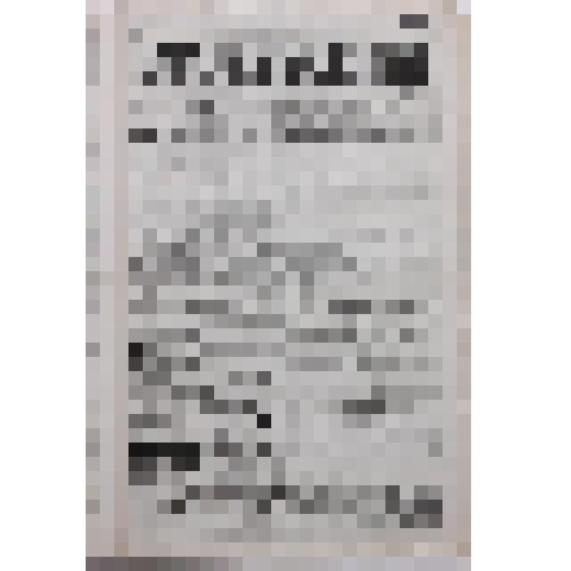 Газета «Сарапульский листок объявлений» №76 за  19.01.1903 г