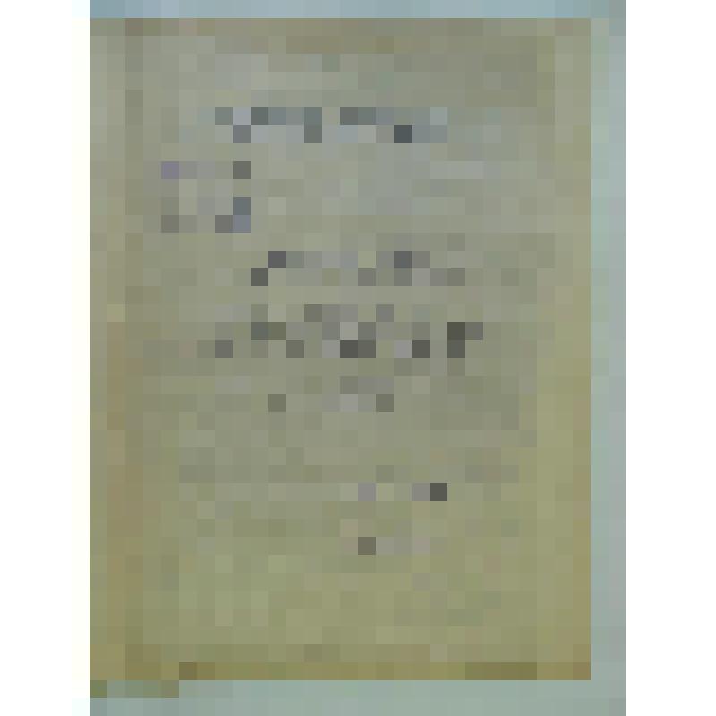 Документ. Краткие сведения из жизни Героя Советского Союза Шепелева Н.Ф. (1923-1943 гг.)