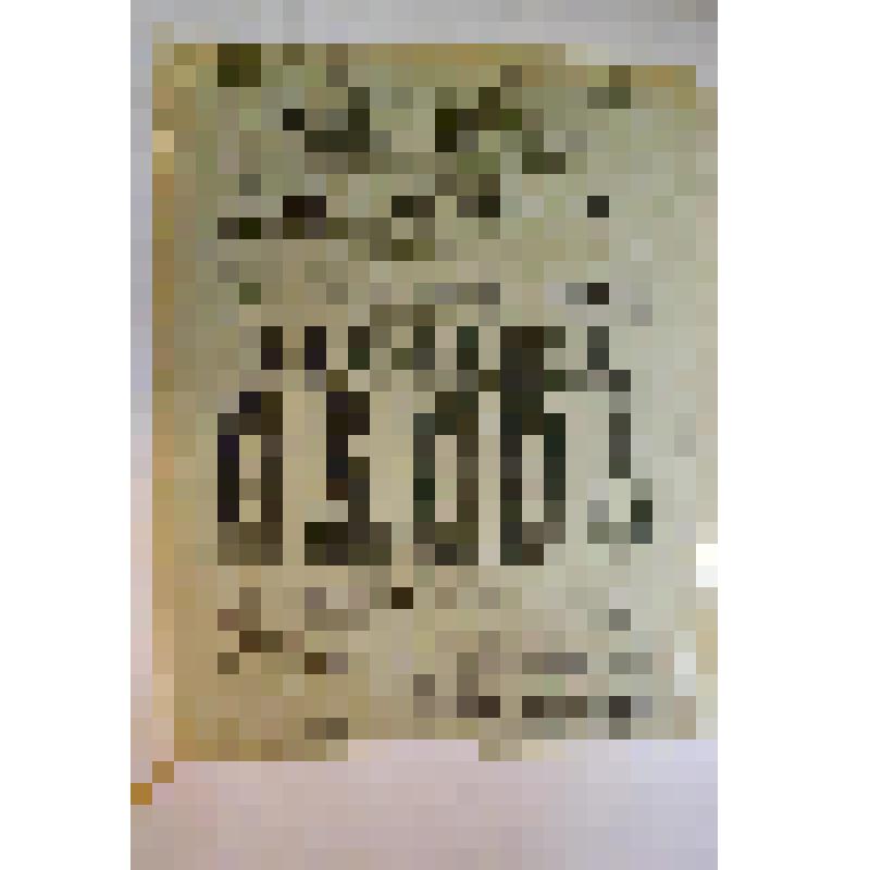 Афиша с исполнителями. "Монна Ванна". Украина, Летний театр; Антреприза, Русская опереточная труппа под управлением М.Н.Дмитриева