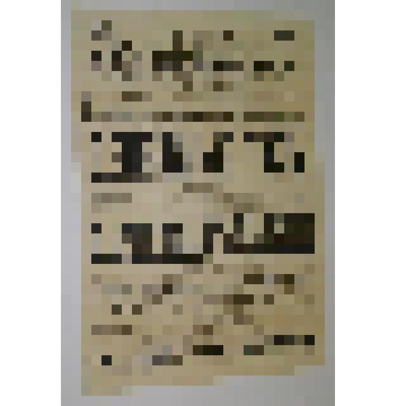 Афиша с исполнителями. "Денежные тузы"; "Картинка с натуры". Астрахань, Зал общественного собрания; Любители, Любители драматического искусства