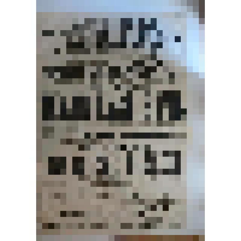 Афиша сводная с исполнителями. "Майская ночь"; "Бувальщина"; "Несчасне кохання". Астрахань, Сад "Отрадное" театр-цирк; Антреприза, Труппа опереточных артистов под управлением П. С. Мирова-Бедюх